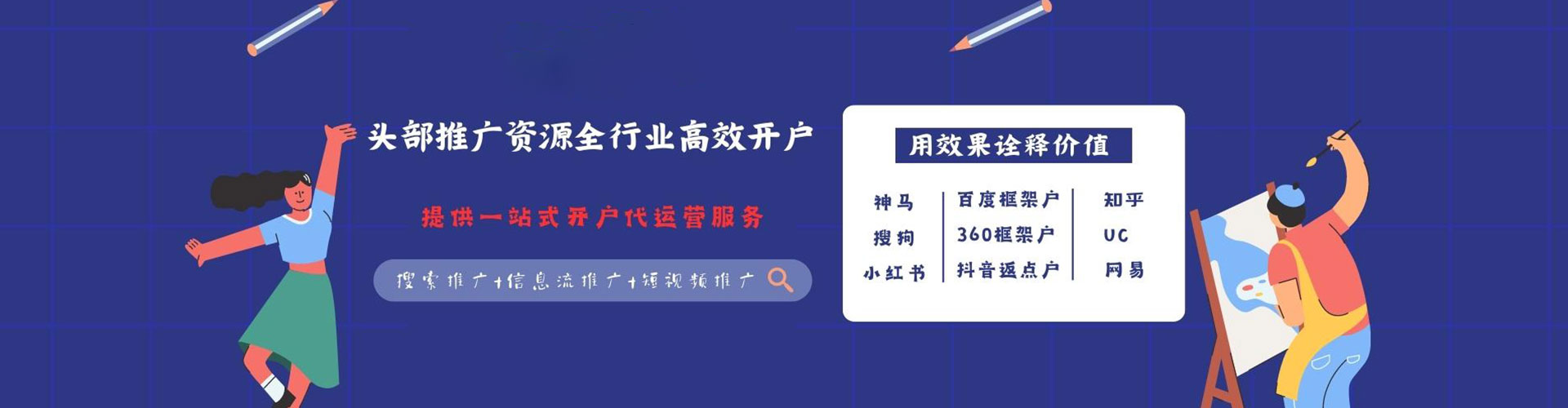 高州sem推广